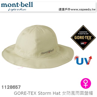 【速捷戶外】日本mont-bell 1128657 STORM HAT Goretex 女防水大盤帽(多色可選)