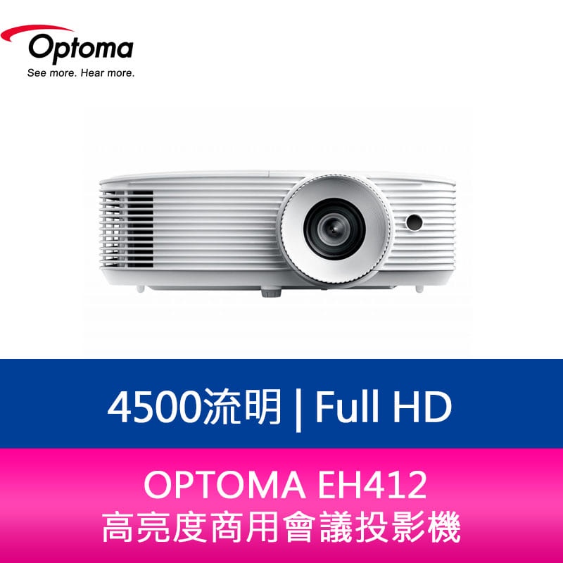 【新北中和】奧圖碼  OPTOMA EH412 Full HD 4500流明 高亮度商用會議投影機