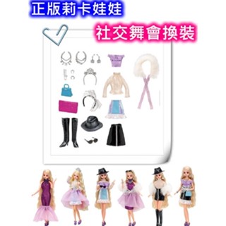 LICCA 正版莉卡娃娃衣服/17歲莉卡社交舞會換裝/洋裝、上衣、裙/莉衣437/散裝/超低特惠【櫻之曲】