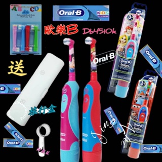 台灣現貨 德國百靈 歐樂B oralb oral-B DB4510k eb10 刷頭 兒童 電池式電動牙刷 兒童電動牙刷