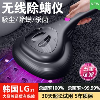除蟎機 家用除蟎機 紫外線殺菌韓國LG ST除蟎儀家用小型紫外線除蟎迷你去蟎神器床上吸塵器貓毛