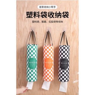 AY.方格造型實用可掛式網狀環保垃圾收納袋.塑料袋.購物袋儲存收納