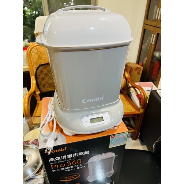 Combi pro360 奶瓶消毒鍋 (少用、二手美品）