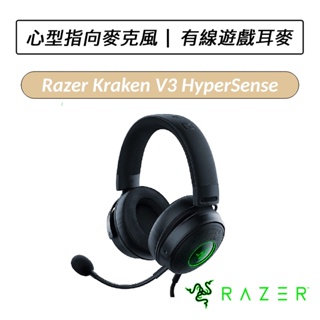 [送六好禮] 雷蛇 Razer Kraken V3 HyperSense 北海巨妖電競耳機麥克風 耳麥