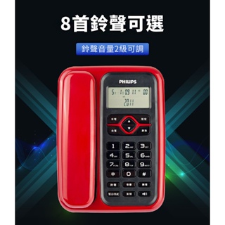 PHILIPS 飛利浦 CORD020BR/96 來電顯示 有線電話 中文顯示 免持通話 大按鍵電話 展示機 #4