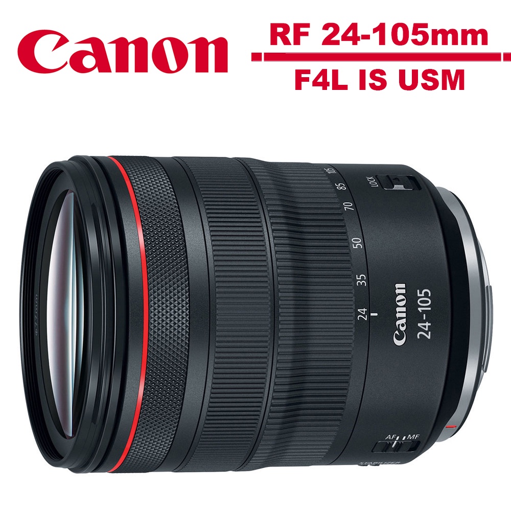 Canon RF 24-105mm F4L IS USM 標準變焦鏡頭 公司貨