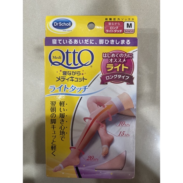 （Scholl 爽健）日本Qtto睡眠專用機能美腿襪M號