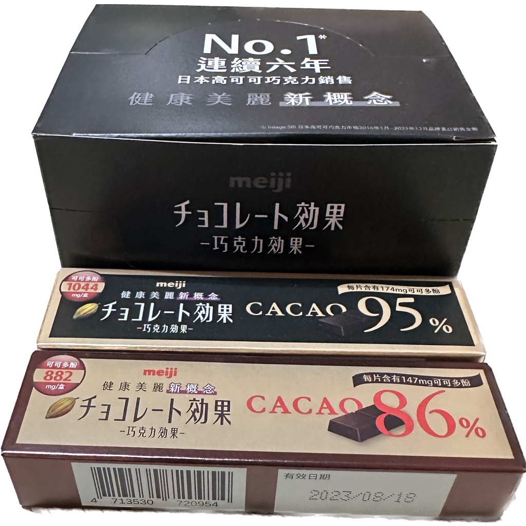 meiji巧克力勁果CACAO95%黑巧克力 meiji巧克力勁果CACAO86%黑巧克力8條/盒
