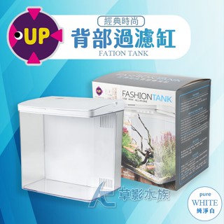 【AC草影】UP 雅柏 USB桌上型過濾套缸 白色（背面過濾）【一組】BBA01101 小魚缸 小套缸