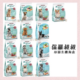 <MJ寵物> 保羅叔叔 UNCLE PAUL 犬用飼料 狗食
