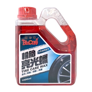 【車百購】 黑珍珠輪胎亮光蠟 1000ml