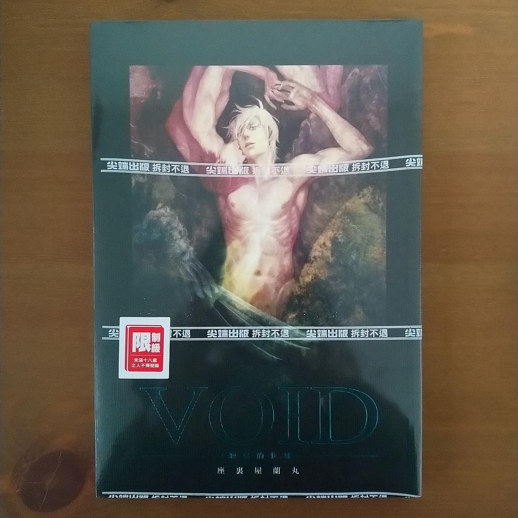 Void 座裏屋蘭丸的價格推薦- 2024年5月| 比價比個夠BigGo