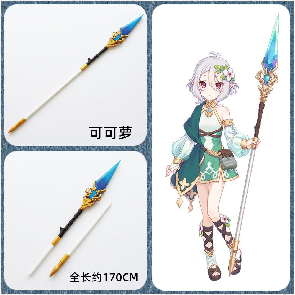 公主連接連結鏈接可可蘿可羅仔可蘿仔武器手杖裝備cosplay道具 cos道具 cosplay.f00