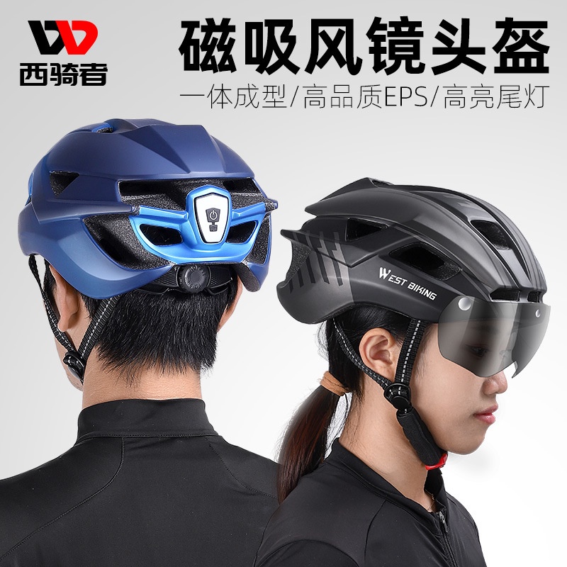 【欣欣運動】WEST BIKING騎行安全帽  新品上新自行車頭盔 一體成型帶風鏡頭盔 山地公路自行車安全帽男女腳踏車頭