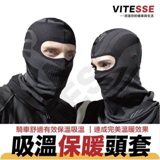 24h臺灣出貨 保暖頭套 防風頭套 防曬面罩 防曬頭巾 涼感頭套 帶帽簷 騎行頭巾 防寒頭套 保暖頭巾 防寒 圍脖 頭套
