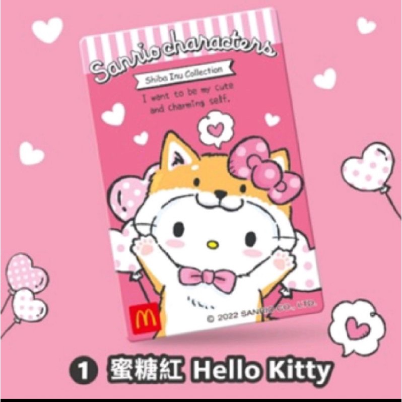 2022麥當勞甜心卡 限量三麗鷗HELLO KITTY 美樂蒂