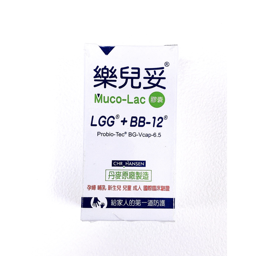 樂兒妥 Muco-Lac 膠囊28顆 LGG 益生菌 同妙可適 (會去標)