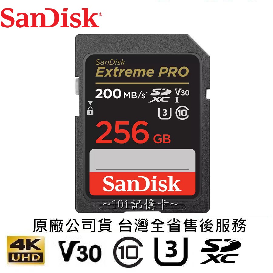 【終身保固】SanDisk 256G 相機記憶卡 Extreme Pro SDXC (U3/V30)高速200MB公司貨