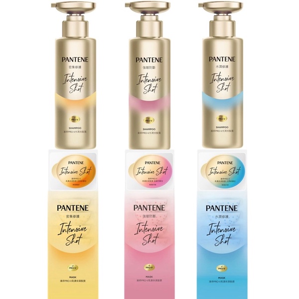 《開立發票》PANTENE潘婷 PRO-V水潤洗髮露530ml/髮膜12ml*8入(水潤修護/密集修護/強韌防斷)