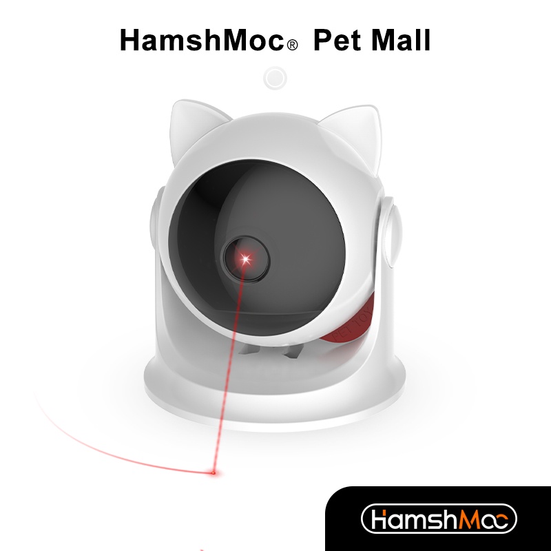 HamshMoc 貓咪玩具 紅外線雷射 智能電動自動逗貓 解悶自嗨神器 逗貓棒 貓咪用品 高顏值高級寵物玩具【現貨速發】