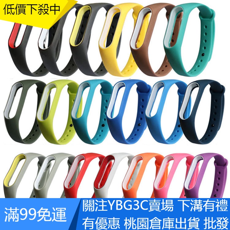 【YBG】適用於小米 手環2表帶 小米2雙色替換腕帶 小米2表帶 M2腕帶 工廠現貨批發