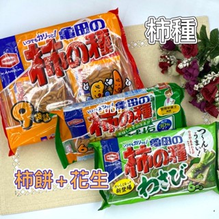 《dudu store》龜田柿種米果