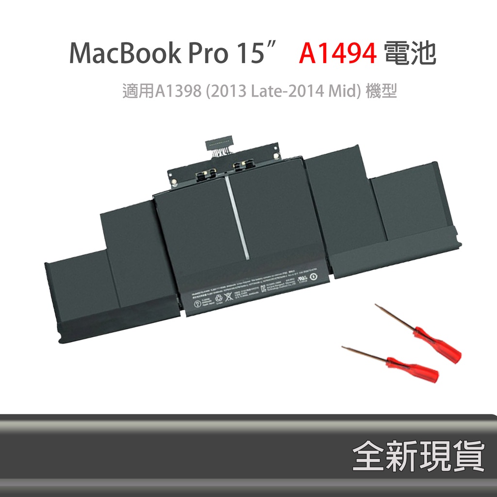 全新 APPLE A1494 電池 MacBook Pro 15” A1398 Retina (Late 2013)