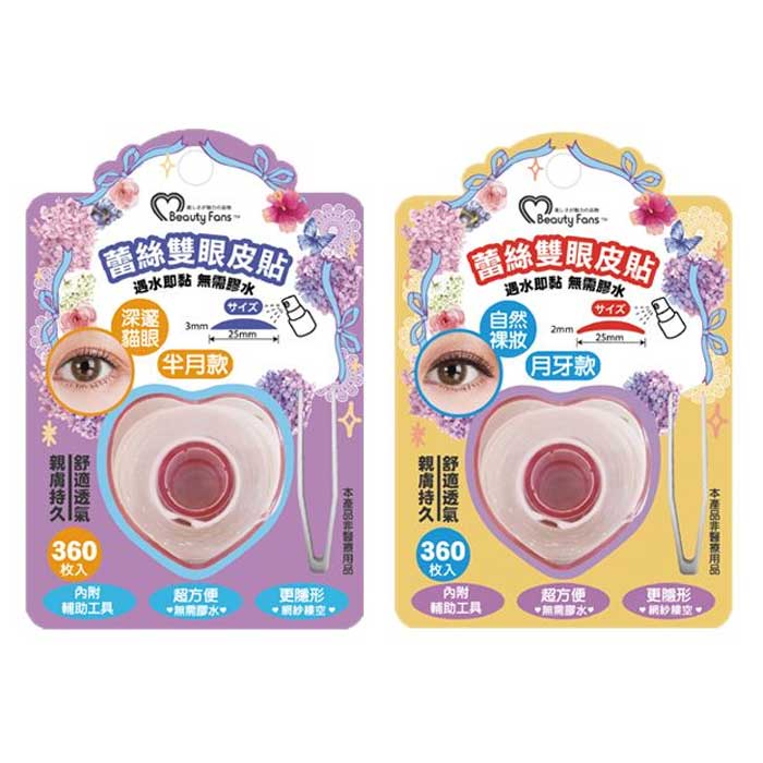 Beauty Fans 蕾絲雙眼皮貼(360枚入)【小三美日】D373355