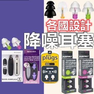 耳塞 矽膠耳塞 降噪耳塞 防噪音耳塞 抗噪耳塞 隔音耳塞 耳塞睡覺 耳塞睡眠 靜音耳塞 超靜音耳塞 睡眠耳塞 睡覺耳塞B