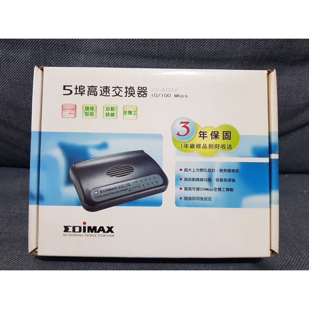 EDIMAX 訊舟科技 ES-3105P 5埠HUB分享器
