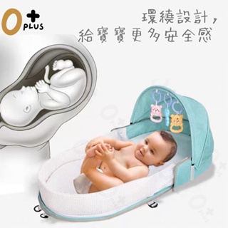 台灣門市現貨 嬰兒床中床 便攜式床中床 嬰兒床蚊帳 嬰兒搖床 嬰兒小床 攜帶式嬰兒床 嬰兒搖床 玩具公仔 遮陽棚