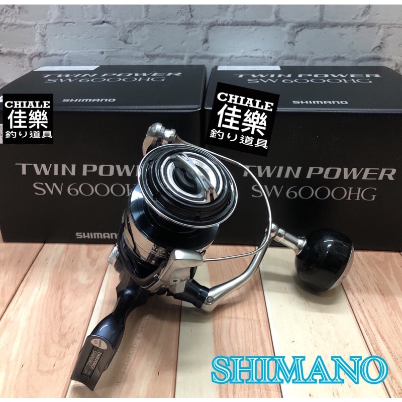 =佳樂釣具= SHIMANO 捲線器 21 TWINPOWER SW TWIN POWER SW 大物捲線器 岸拋