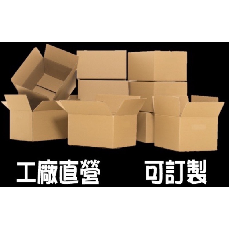 紙箱客製化-客人指定