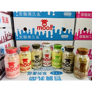 《中華民國農會》台農牛乳/保久乳 24罐/箱 牛奶 現貨✨