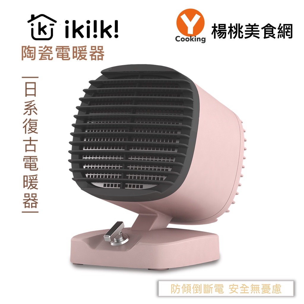 【ikiiki伊崎】陶瓷電暖器IK-HT5201【楊桃美食網】