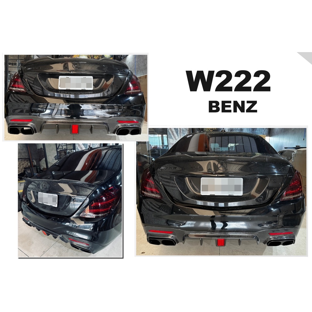 小傑-全新 BENZ 賓士 W222 S63 B款 碳纖維 卡夢 四出 後下巴 含尾飾管 完工