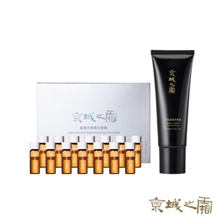 【京城之霜】美白安瓶1.5ml*14pcs+洗面霜 120ml (洗臉/保濕)