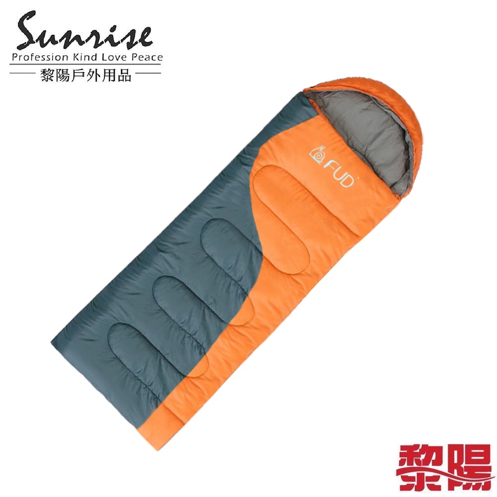 【黎陽】人造纖維信封睡袋 橘 耐寒保暖睡袋/輕量透氣/遊學打工/登山露營 63POT48871