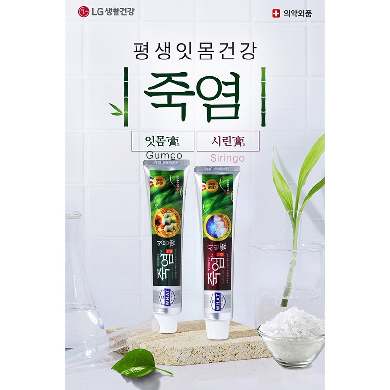 韓國竹鹽 Gumgo 注射器牙膏 120gx3ea /牙齦護理 /無氟