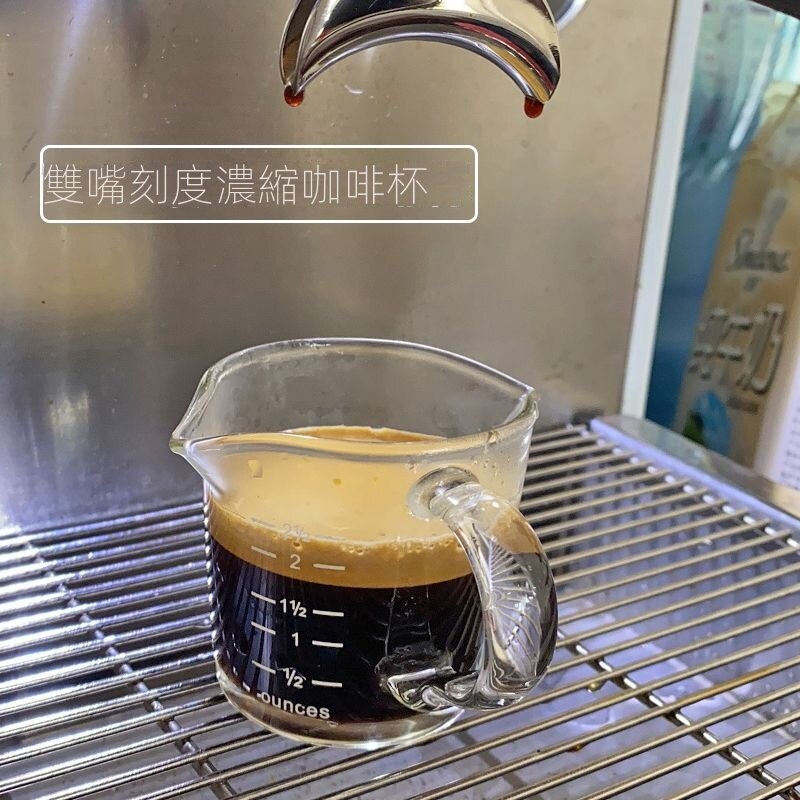 意式濃縮咖啡杯 shot杯 小奶盅 帶刻度espresso杯子 萃取玻璃盎司杯 oz刻度杯