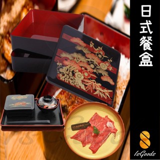 日式餐具 生魚片 日式料理 日式便當盒 鰻魚飯 壽司 便當盒 壽司盒 (好熱銷🔥)_☆IsGoods 94好買☆