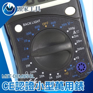 『頭家工具』迷你萬用錶二極體 小型 電阻 資料保持 電壓電錶 大螢幕 背光 電流電表 小電表 DEM850L