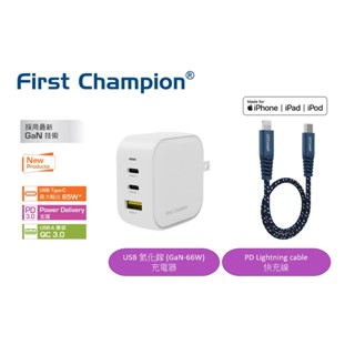 First Champion PD 66W USB-C GaN 快充組合 充電頭 + PD 蘋果快充線