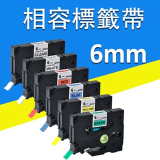 印彩Brother相容標籤帶6mm PT-P300BT PT-P710BT PT-P910BT 6mm標籤帶