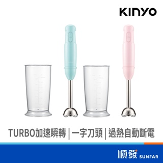 KINYO JC-17BU輕量美型手持調理棒 藍 / 粉