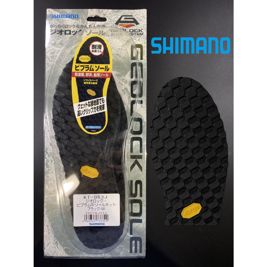 *三郎釣具* SHIMANO KT-063J 磯釣鞋 替換鞋底 Vibram 膠底