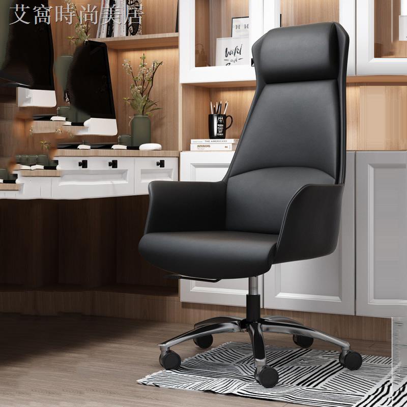 【優質特惠】電腦椅舒適久坐會議家用簡約現代書房大班椅真皮老板椅辦公室椅子