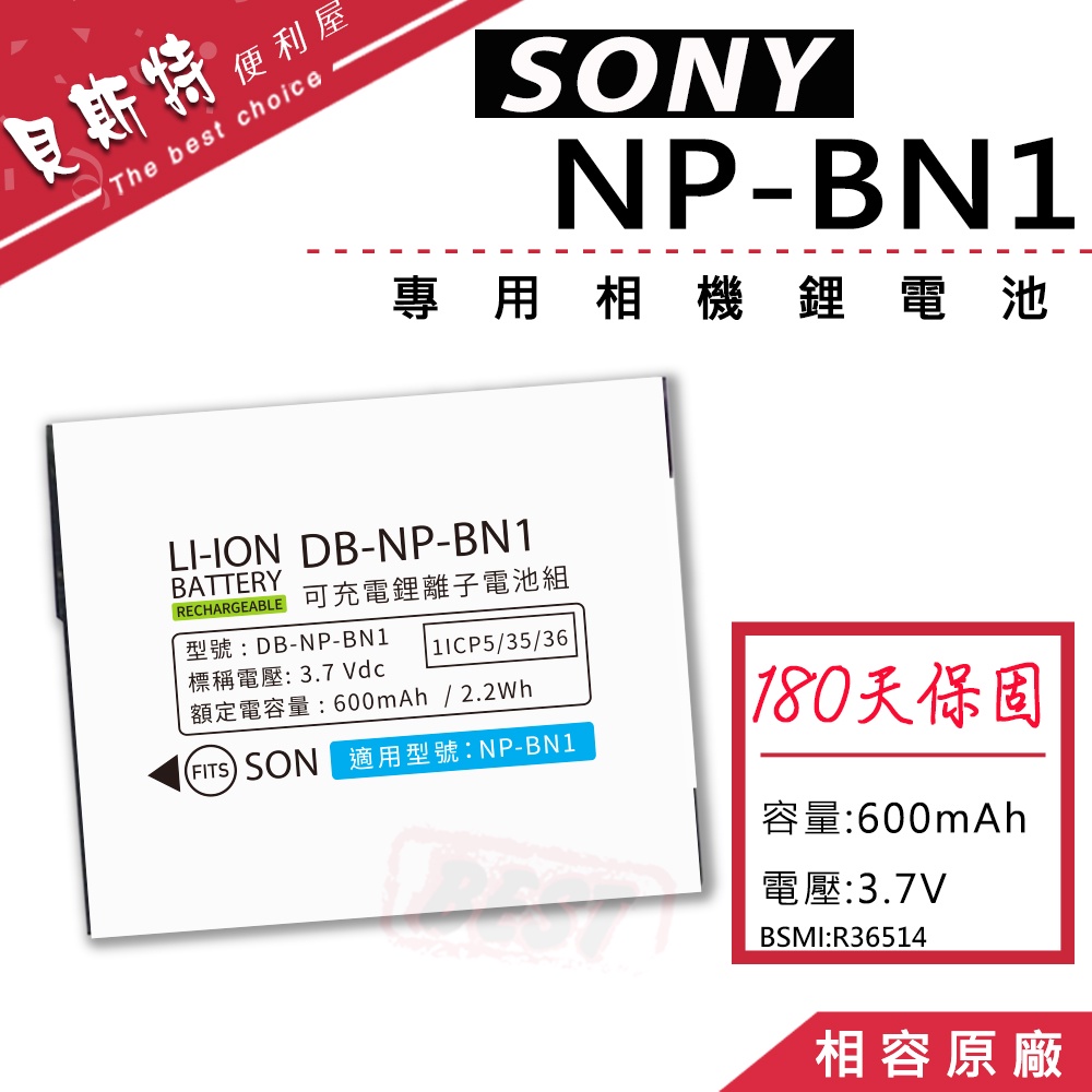 【附發票】SONY WX80 WX100 WX150 WX170 NP-BN1 BN1 鋰電池 電池 相機電池