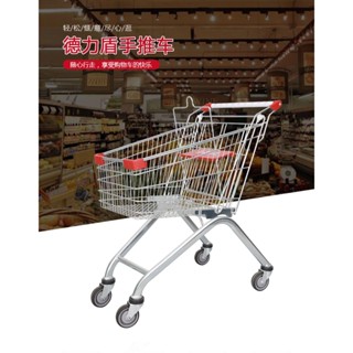 免運♥小推車 德力盾超市購物車渠道理貨車便利店買菜成人大號專用商場小手推車