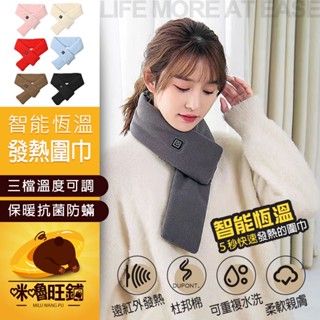 無線 發熱圍巾 ３檔恆溫 圍巾 保暖 圍脖 USB 無線 保暖圍脖 交叉圍巾 毛毛圍巾 絨毛圍巾 保暖圍巾 加熱圍巾